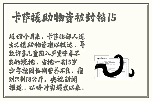 李小冉的**被咬视频